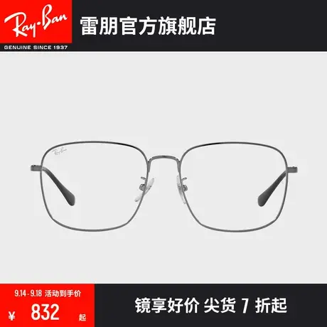 RayBan雷朋光学镜架金属全框复古近视眼镜框0RX6474D🧒图片