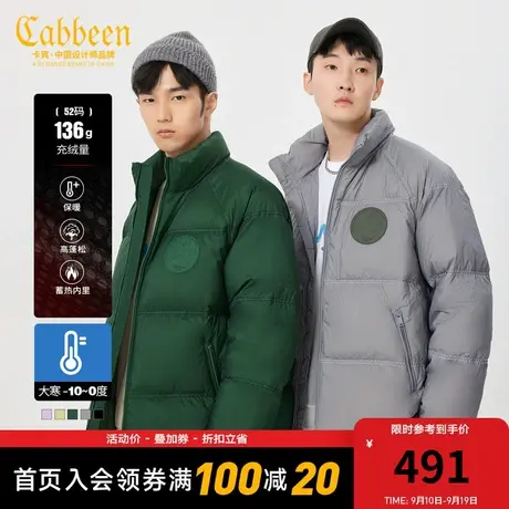 Cabbeen/卡宾男装90鸭绒羽绒服冬新款宽松面包服男女同款潮H图片