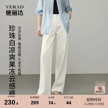 娅丽达天丝白色阔腿牛仔裤女2025夏季新款凉感大码珍珠白云感裤商品大图