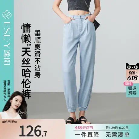 逸阳天丝牛仔裤女2025年夏季新款凉爽小个子束脚哈伦裤冰丝老爹裤商品大图