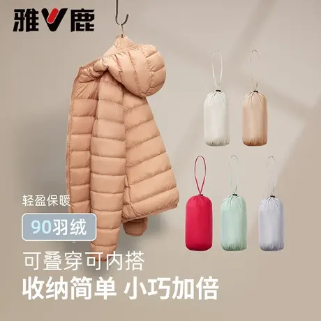 雅鹿轻薄羽绒服女短款2025秋冬新款休闲连帽内搭叠穿保暖防寒外套商品大图