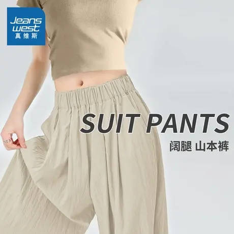 KMV真维斯卡其色冰丝山本裤女夏2025新款高腰宽松垂感阔腿休闲裤商品大图