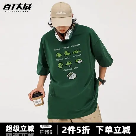 趣味卡通青蛙的一周短袖t恤男2025新款小众设计款宽松青少年半袖商品大图