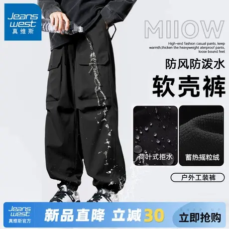 GV真维斯三防软壳裤子男冬季户外加绒裤男士防风防水冲锋运动裤A商品大图