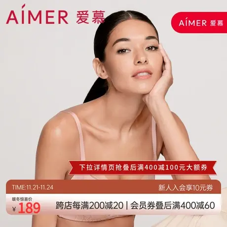 Aimer在线-心动城堡3/4无托中厚隐孔洞洞杯文胸AM176741商品大图