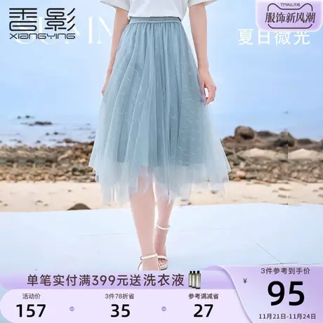 香影网纱半身裙女2023夏装新款裙子高腰超仙a字裙不规则仙女纱裙商品大图