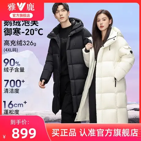 【90鹅绒】雅鹿极寒加厚长款羽绒服男冬季2025新款中长款过膝外套商品大图