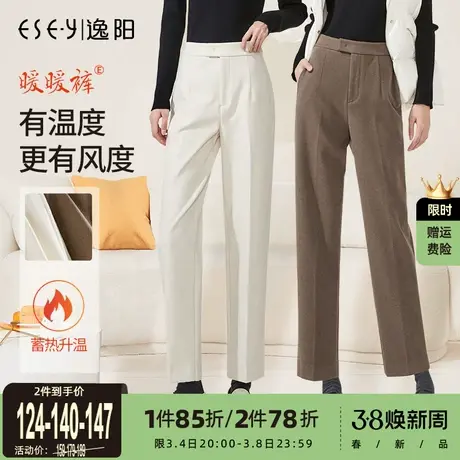 逸阳毛呢西装裤女2024秋冬新款加厚烟管显瘦直筒高腰哈伦版西裤子商品大图