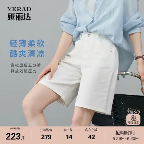 娅丽达白色休闲牛仔短裤女2025新款夏季宽松遮肉凉感莱赛尔女裤子商品大图