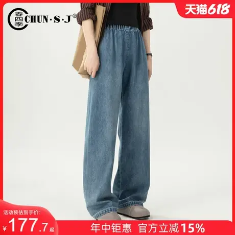 一片式窄版阔腿牛仔裤女夏薄款2025新款休闲天丝裤子松紧腰直筒裤商品大图