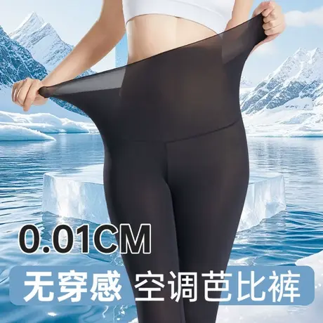 超薄冰丝鲨鱼裤女外穿春夏季防晒面膜打底裤紧身大码瑜伽芭比裤商品大图