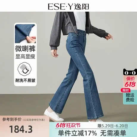 逸阳微喇牛仔裤女2025年春季新款修身显瘦显高九分小个子喇叭裤子商品大图