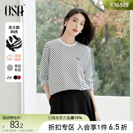 OSA欧莎经典百搭条纹长袖t恤女宽松慵懒刺绣打底衫上衣2025春新款图片