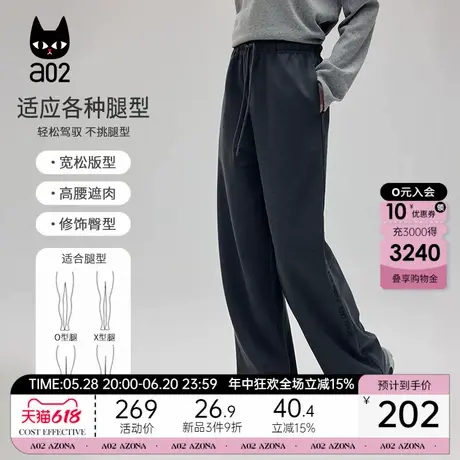 a02宽松阔腿裤子女2025春季新款黑色慵懒风通勤百搭休闲长裤商品大图
