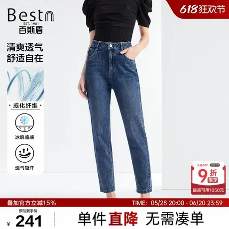 [凉感面料]百斯盾女装牛仔裤2025年春夏款透气舒适显瘦九分锥裤商品大图
