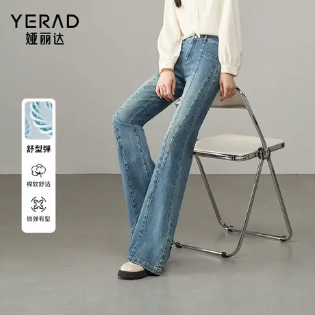 娅丽达挺括直筒喇叭裤宽松显瘦微喇牛仔裤女2025春季新款拖地裤潮商品大图