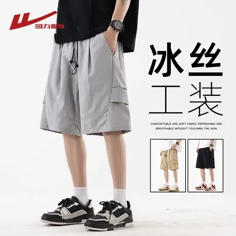 回力美式冰丝工装短裤男士夏季潮牌运动五分裤子解构休闲沙滩中裤商品大图