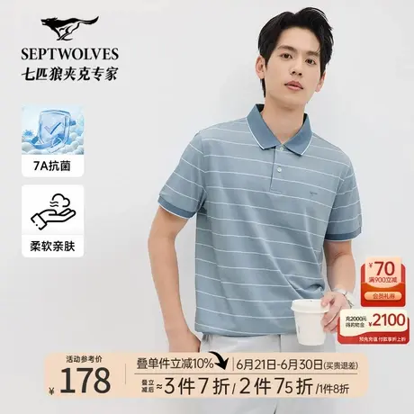 [丝光细条纹+抗菌]七匹狼短袖翻领POLO衫2025夏季新款爽滑凉感T恤图片