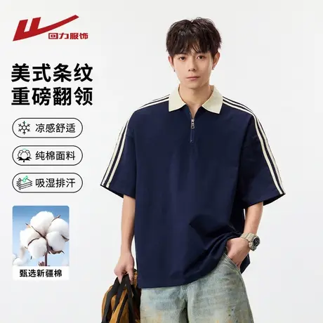 回力条纹重磅短袖polo衫男夏季2025新款美式宽松上衣翻领纯棉t恤图片