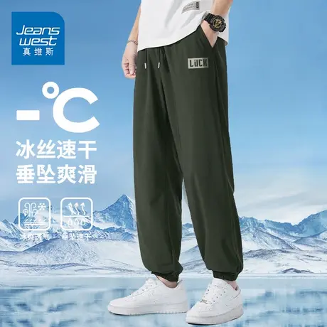 GV真维斯冰丝裤男款夏季薄款2025夏季速干运动休闲长裤宽松裤子D图片