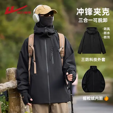 回力三合一冲锋夹克男士春秋季2025新款户外防水登山衣服工装外套图片