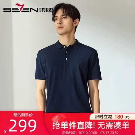 【高端系列】柒牌伊力特提花短袖polo衫 2025夏季新款商务休闲T恤商品大图