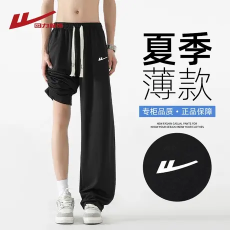 回力冰丝针织裤子男士夏季2025新款宽松直筒卫裤速干运动休闲长裤图片