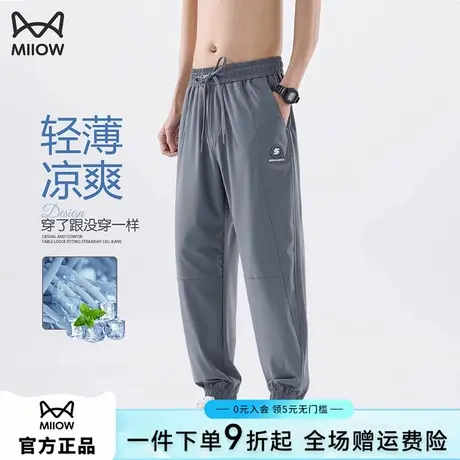 猫人凉感休闲裤男2025年夏季宽松束脚运动裤潮流冰丝速干裤子男款图片