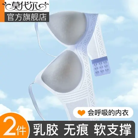 乳胶内衣女小胸聚拢凉感洞洞杯防下垂胸罩无钢圈夏季薄款无痕文胸商品大图