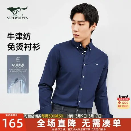 七匹狼长袖衬衫2024秋季新款男士纯棉百搭商务休闲宽松衬衣男装潮商品大图