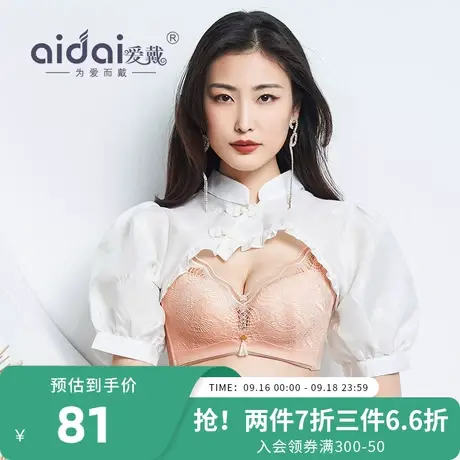 爱戴小胸聚拢无钢圈内衣女性感蕾丝显大上托防外扩文胸罩2023新款商品大图