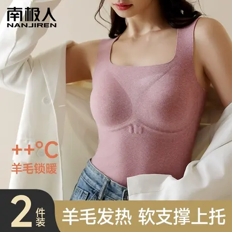 保暖内衣女免穿文胸带胸垫一体背心打底衫羊毛无痕2023秋冬薄款新图片