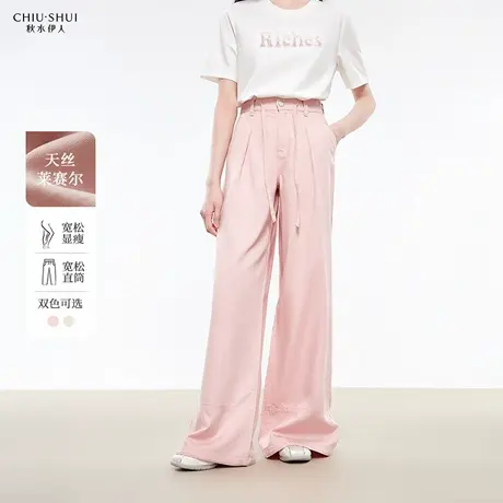 秋水伊人中高腰一粒扣腰头天丝牛仔裤2025年夏季新款女简约休闲裤商品大图