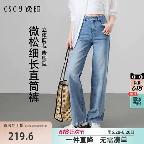 逸阳长直筒牛仔裤女2025年夏季新款薄款阔腿宽松显瘦窄版裤子女商品大图