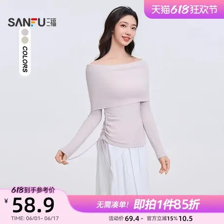 三福长袖T恤2025新款春季侧抽绳收腰堆堆一字肩时尚气质上衣女装商品大图