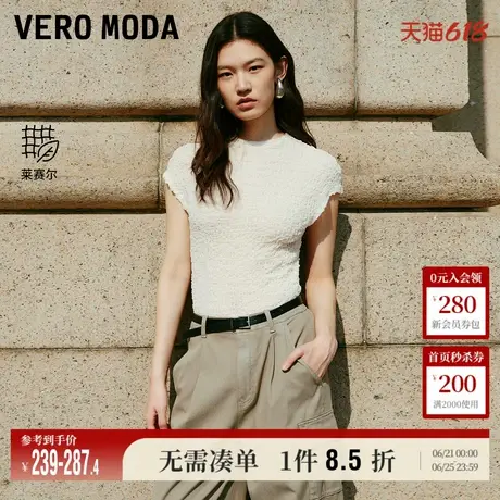 5.13上新Vero Moda上衣女2025夏季新款含莱赛尔立体肌理圆领百搭商品大图