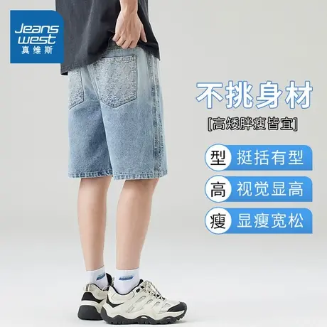 KR真维斯男装 2025夏季新款牛仔裤短裤宽松休闲百搭时尚五分裤潮商品大图