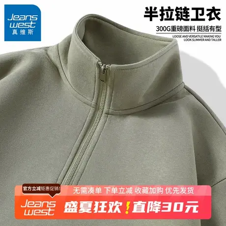 GV真维斯立领卫衣男春秋季新款男士重磅复古抹茶绿情侣夹克外套B商品大图