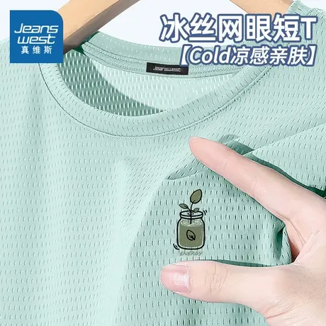 NN真维斯冰丝短袖t恤男2025新款夏季宽松休闲运动上衣男生速干衣图片