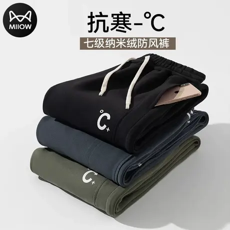 猫人男士加绒加厚御寒保暖裤子纳米绒七级防风德绒卫裤潮牌休闲裤图片