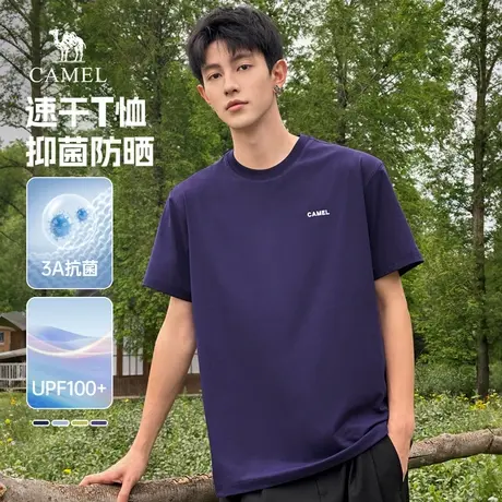 骆驼男装速干短袖t恤男2025新款夏季防晒抗菌纯色休闲半袖体恤图片