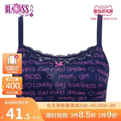 BLOSS/古今花加宽肩带无钢圈抹胸款少女文胸罩蕾丝内衣女0GS82商品大图