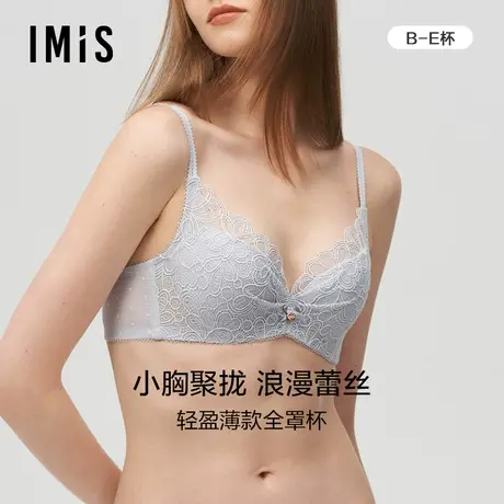 爱美丽IMIS内衣女小胸聚拢蕾丝薄款收副乳防下垂文胸IM12AXN1商品大图