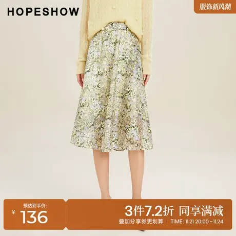 红袖outlets碎花高腰半身裙hopeshow2023春新款闪钻系带气质中裙图片