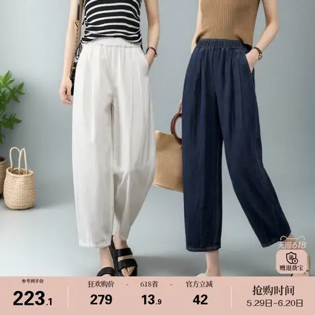 【凉爽云感裤】娅丽达白色香蕉牛仔裤女九分裤夏薄款莱赛尔镰刀裤商品大图