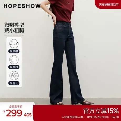 红袖outlets2025春季新款女装酷飒原色中高腰一粒扣喇叭牛仔长裤商品大图