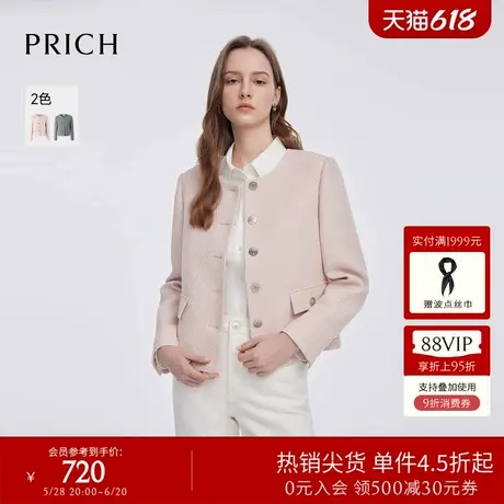 PRICH法式气质小香风西装2025春季新款肌理感简约长袖短外套女商品大图