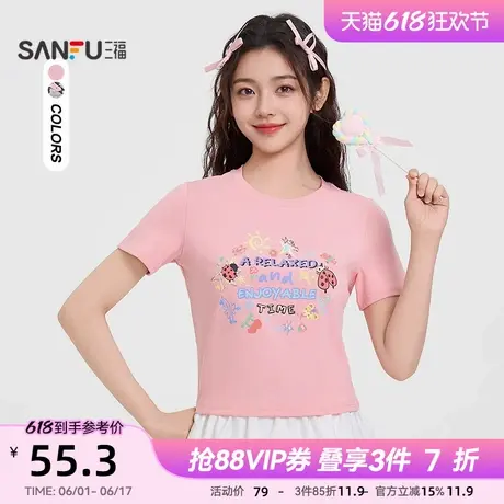 三福短款短袖2025新款夏季洋气减龄印花t恤小个子上衣女装499083商品大图
