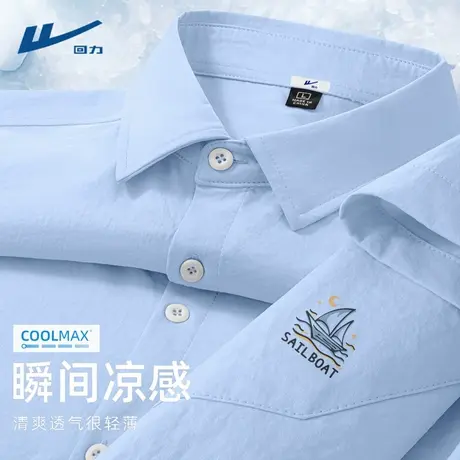 回力冰丝衬衫男短袖外穿夏速干吸汗半袖男款高级感蓝色男士衬衣D商品大图