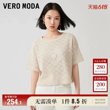5.13上新Vero ModaT恤女2025夏季新款可爱少女心形图案亮片短袖商品大图